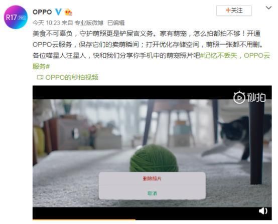 手机存储不足怎么办,OPPO云服务释放空间让