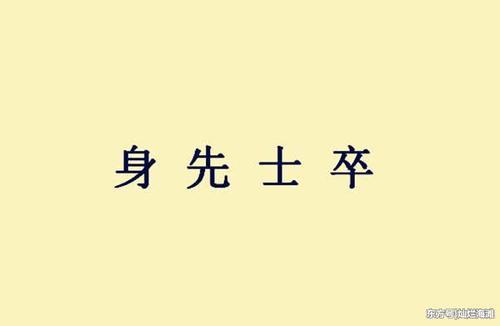 什么什么间亲的成语_成语故事图片(3)