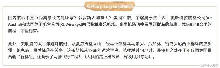 1034天的旅行,30万的景点门票……细数那些旅行中的“世界之最”