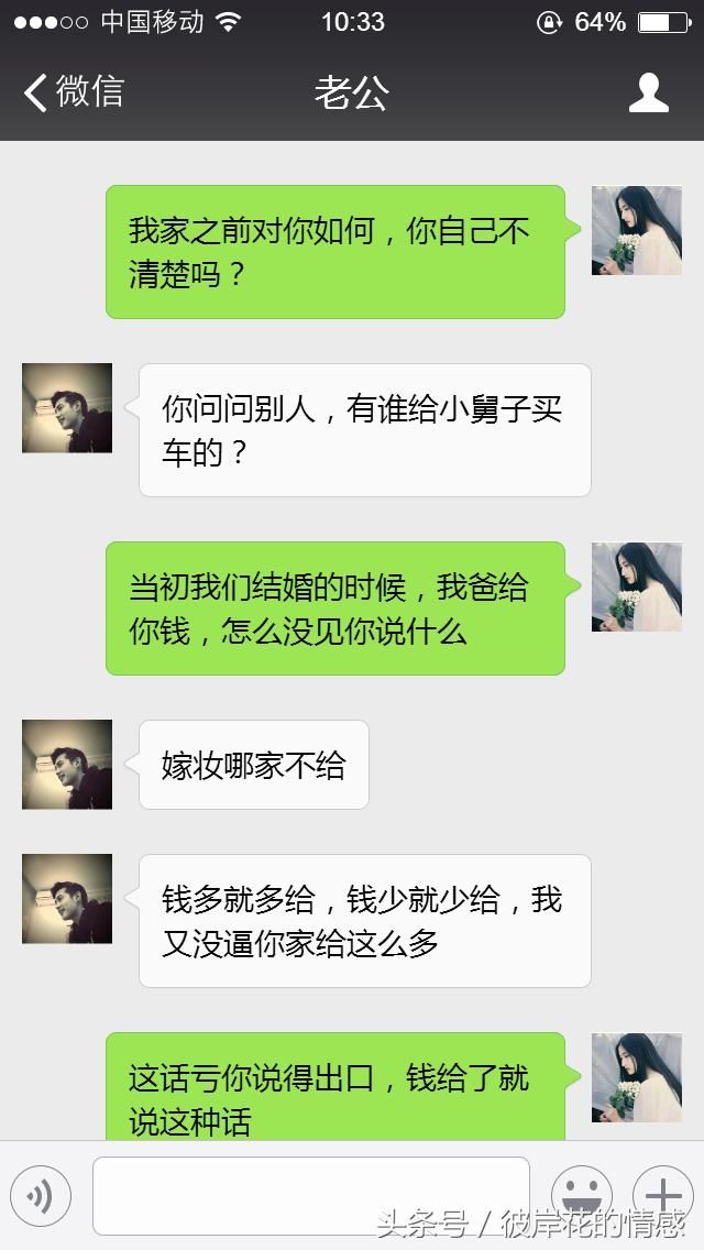 结婚时我家陪嫁给了30万，现在我弟结婚，你却一分钱都不愿给！
