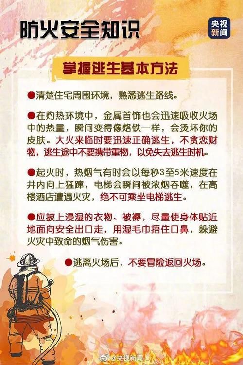 居民楼从2楼烧到30楼