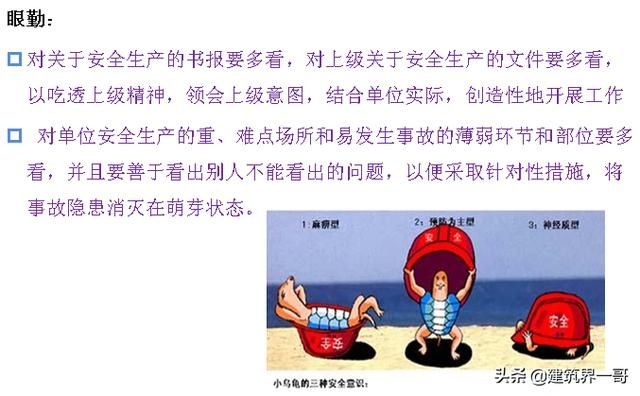 重大劳动安全事故罪