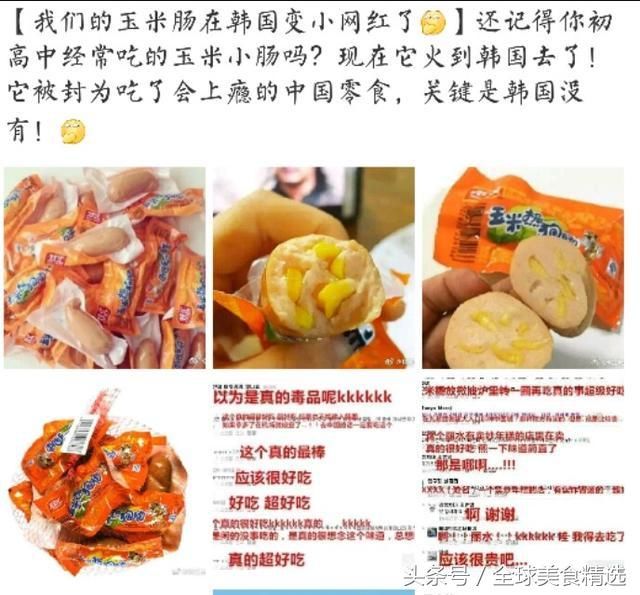 继辣条、老干妈之后，这些中国美食又火到了国外？看完我服了