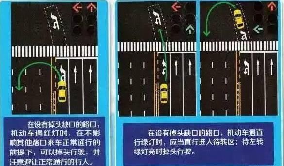 交警提醒:不要耽误了别人,红灯也是可以“掉头和右转”!