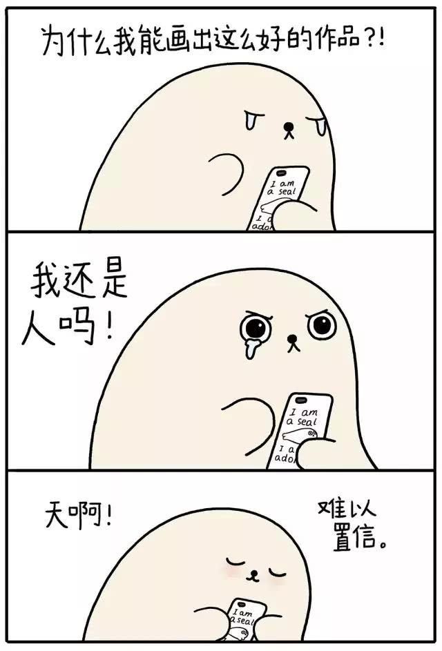 朋友圈超治愈漫画：你也是一个人吗？