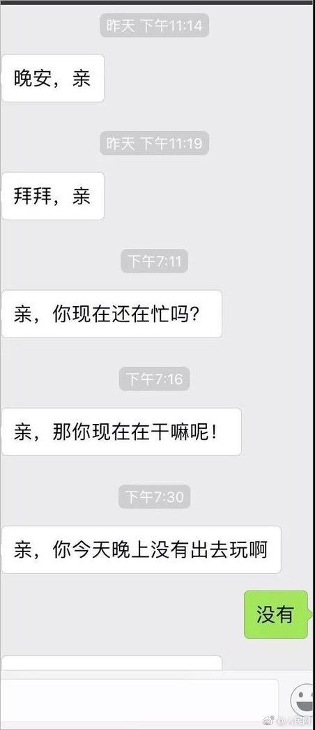 这组相亲聊天记录火了！网友：这是我见过的最尬的尬聊