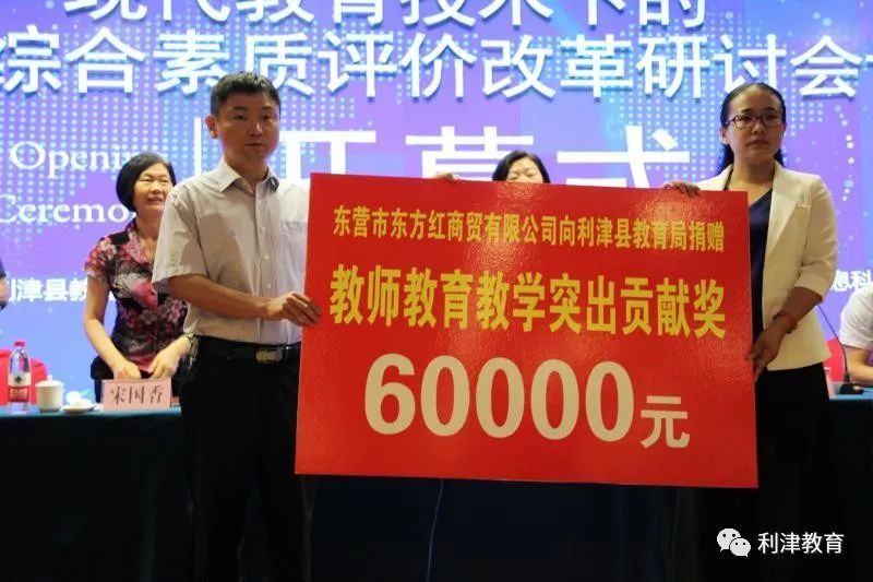 利津县举办现代教育技术下的学生综合素质评价