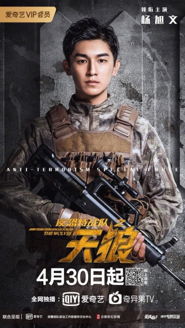 《反恐特战队之天狼》将开播,反恐精英热血开