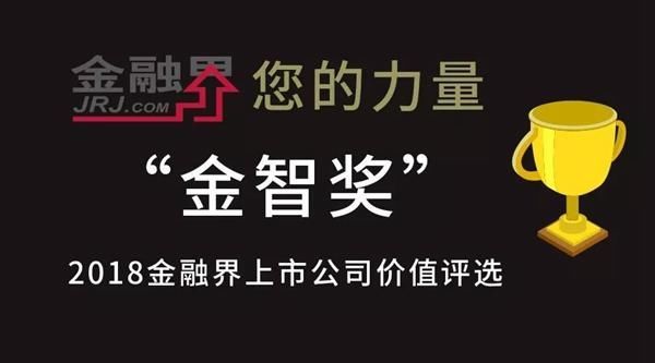 实至名归 新洋丰入选“2018中国民营上市公司投资人信心30强”