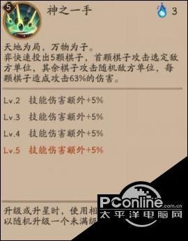 阴阳师游戏攻略 阴阳师弈技能怎么样