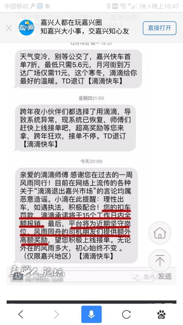 滴滴要承担责任？