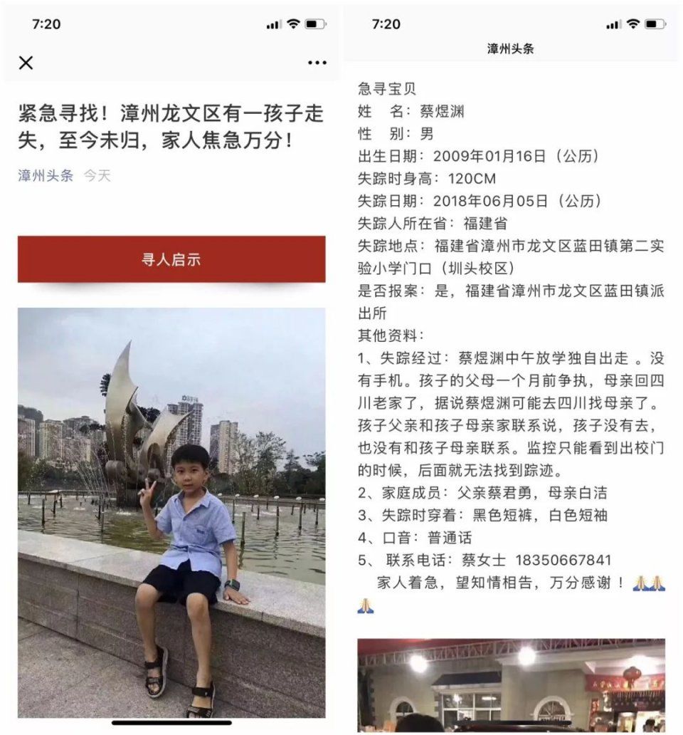 昨天刷爆朋友圈的龙文区孩子走失是怎么回事?事实真相原来是这样