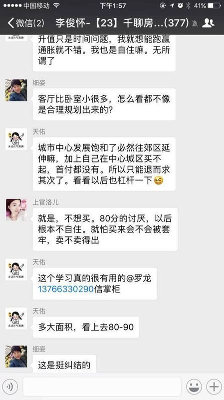 房价暴涨后房子还能买吗?房产营销\＂鬼才\＂告诉你答案!