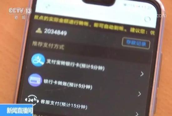 央视曝光手机赌博app 部分游戏赌资高达5000