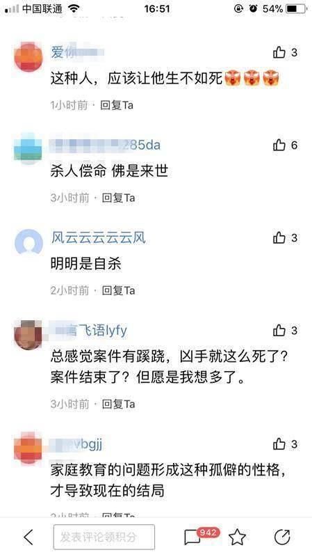 95后空姐被杀害，父亲说了一句法律不许的话，却道出亿万网友心声