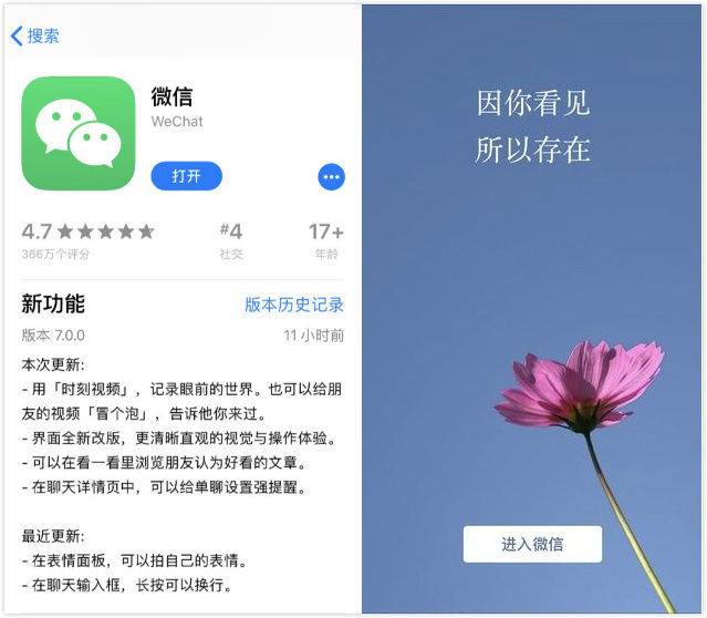 9点1氪|微信7.0版本更新;美检方决定不予起诉刘