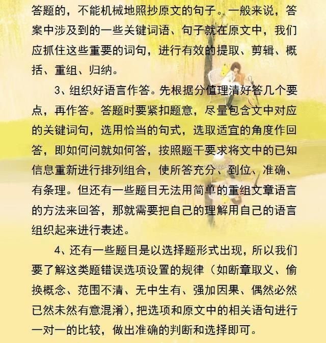 初中语文 现代文 阅读答题技巧!方法简单实用,