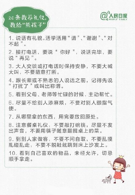 孩子是否有教养，取决于妈妈！妈妈用这27招沟通，孩子注定优秀！