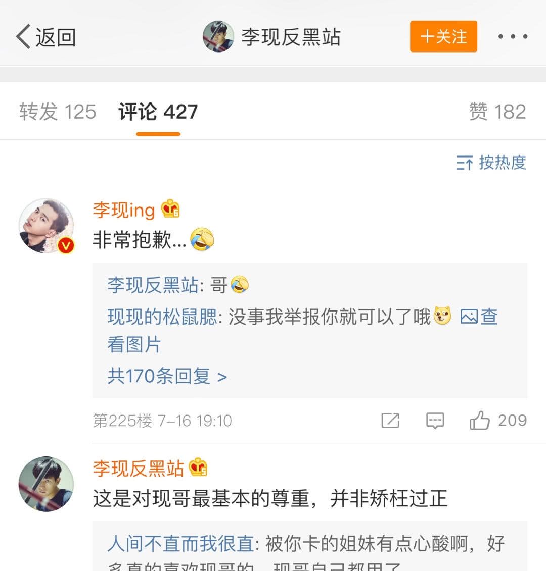 李现他用有多好?看铠甲的性格就知道!搞笑二的大全图片表情勇士图片