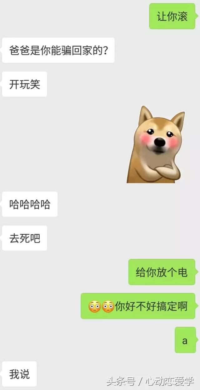 微信和女生聊天的心态，决定了你是否能让她爱上你