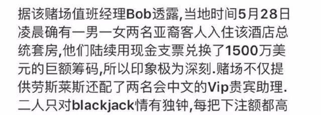 曝光范冰冰美国赌博的博主被封号，掩盖事实还是澄清假消息？