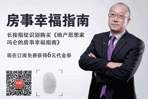 年轻人到底要不要买房?一起来听马云、柳传志、冯仑怎么说...