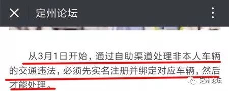 河北定州:都是谣言惹的祸!上千名车主“聚集”交警队