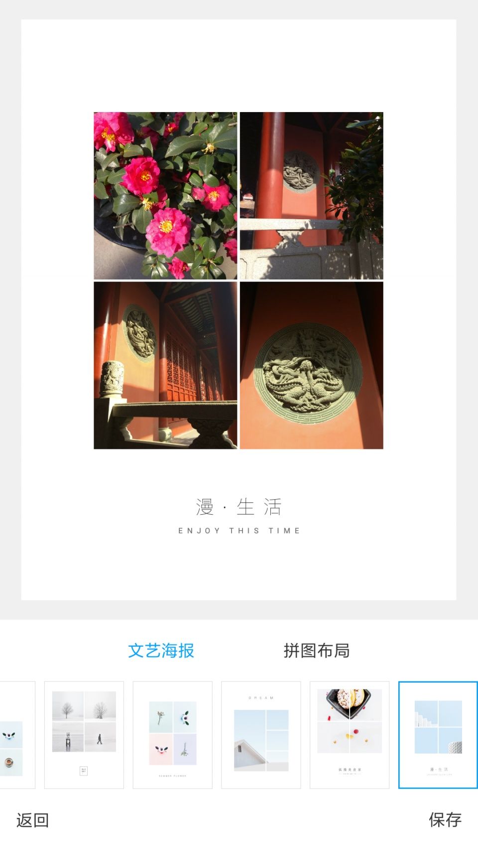 小米手机如何拼出高逼格图片