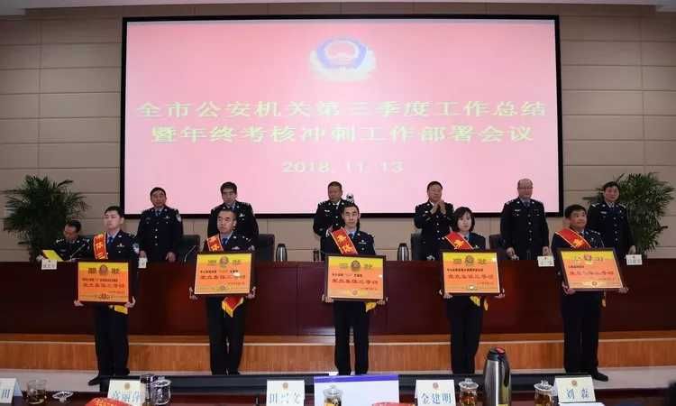 忻州市公安局召开全市公安机关第三季度工作总