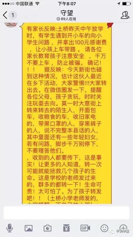 辟谣华蓥疯传“问路拿100元骗小孩”,真相在这里