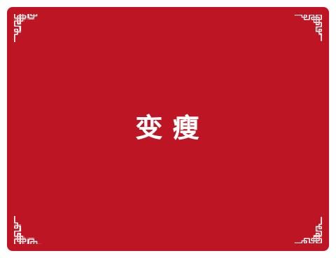 中国方言拜年哪个最动听?我站上海!上海闲话给侬拜年，顶顶灵光额