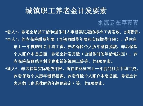 15年养老缴满15年，16年停缴，2018年退休是按17年的标准计算吗？