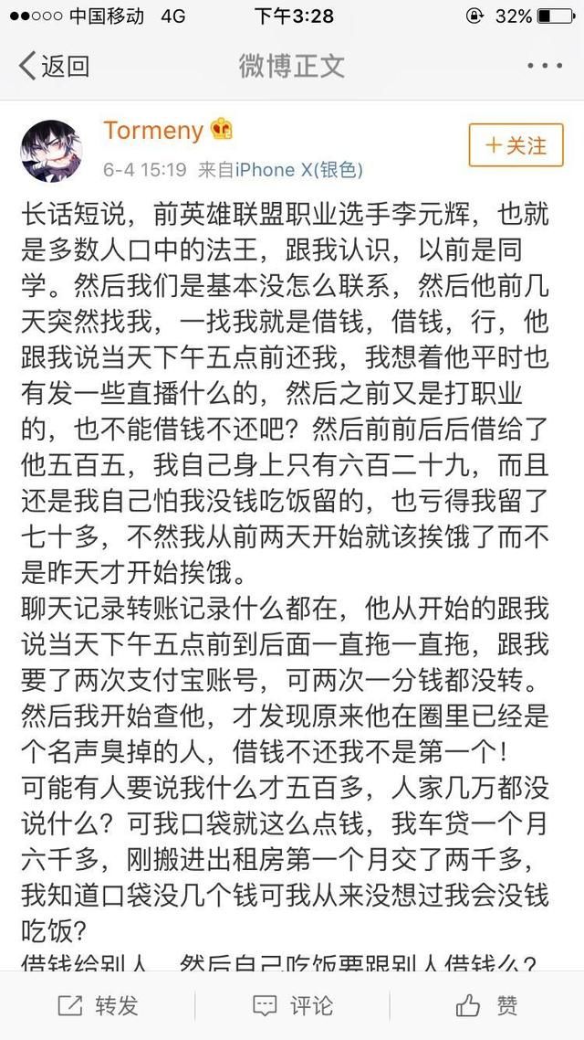 从LGD前上单法王欠债不还谈电竞圈：当选手退役后，如何讨生活？