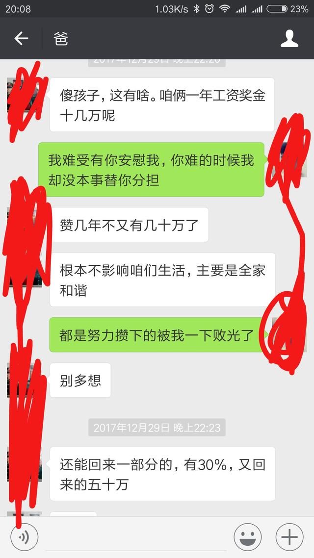 投资某宝损失百万，负债累累，千元转战区块链能否东山再起