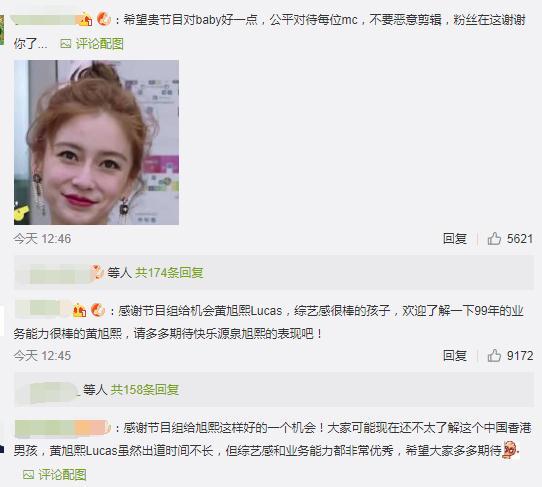 跑男大换血,邓超陈赫鹿晗王祖蓝离开,大家在呼