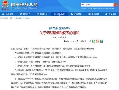 增值税下调，带来哪些福音