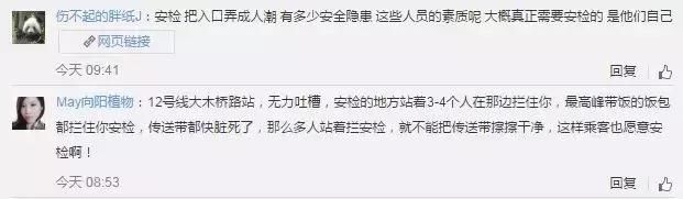上海人，为什么不喜欢地铁安检，终于有人说出了真相……