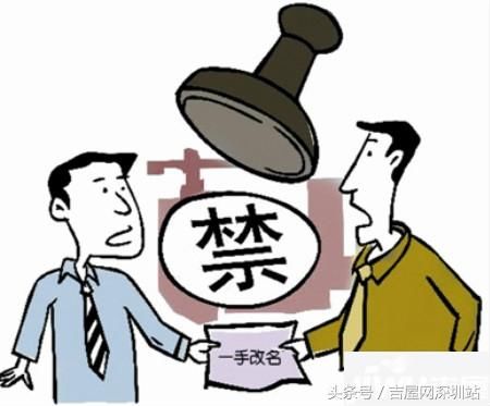 想知道购房合同能更名吗？想知道我们要注意些什么吗？