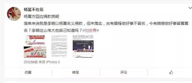 杨幂被爆假慈善?承诺两年未兑现!工作室的解释