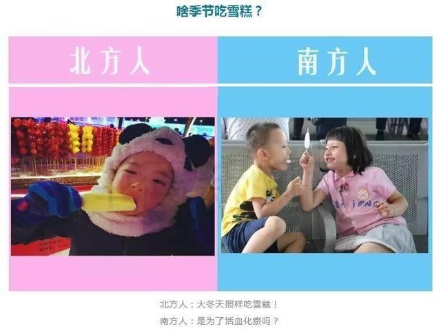 听说这是南方人过年和北方人过年的区别！那长江中下游的人咋办？