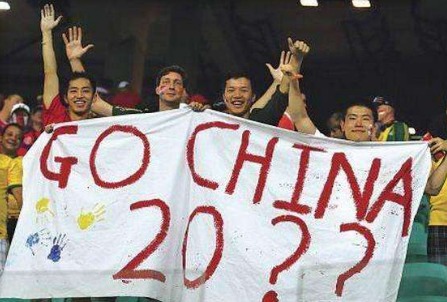 中国确定申办世界杯? 国足借国力东风冲出亚洲