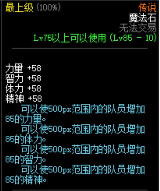 DNF帕拉丁混卢克需要做的一些光环装备