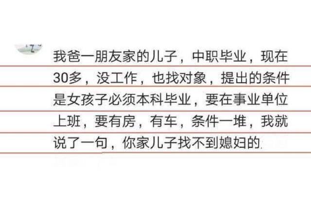 大龄剩男剩女去相亲要求这么高,是不是对自己的条件有什么误解?