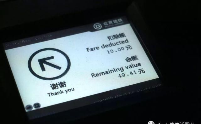 北京地铁19号支线线路