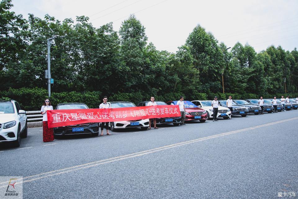 【2019高考】重庆星徽车友俱乐部2019高考爱
