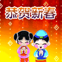 快过年了,最全的春节祝福和拜年动图送给朋友,快快收藏~