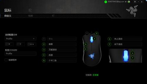 雷蛇鼠标宏设置教程cf