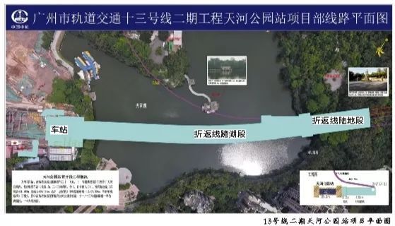 广州地铁13号线二期有了新进展 天河公园将借
