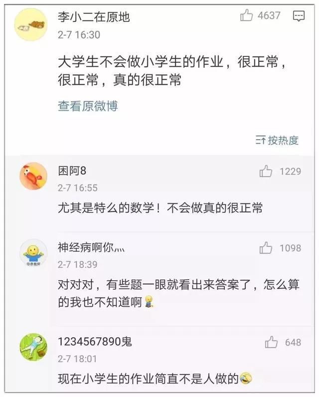 马上就要回家过年了，是时候向七大姑八大姨澄清我们的专业了