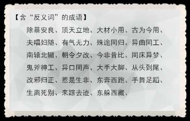 成语什么尽粹_成语故事图片(2)